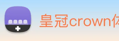 皇冠crown体育平台 Logo